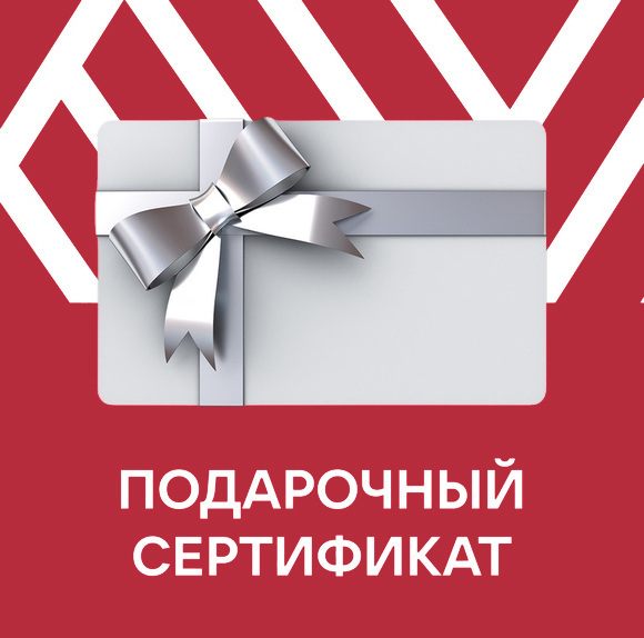 Подарочный сертификат | Автошкола «Курьер» в Таганроге
