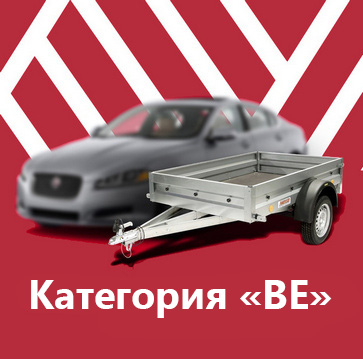 Категория &laquo;BE&raquo; - фото
