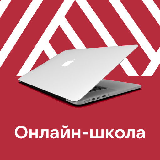 Пакет «Онлайн» | Автошкола «Курьер» в Таганроге